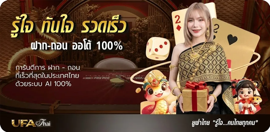Banner วิเคราะห์บอลสกอร์สูง ใหม่ — โปรโมชั่นสมาชิกใหม่