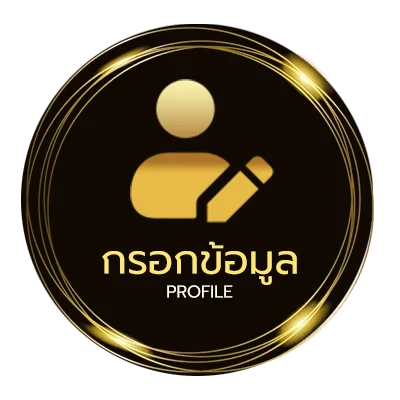 โปรไฟล์ วิเคราะห์บอลสกอร์สูง