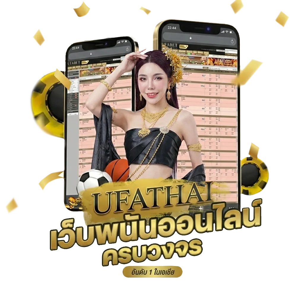 วิเคราะห์บอลสกอร์สูง โปรโมชั่น — สมาชิกทุกคน