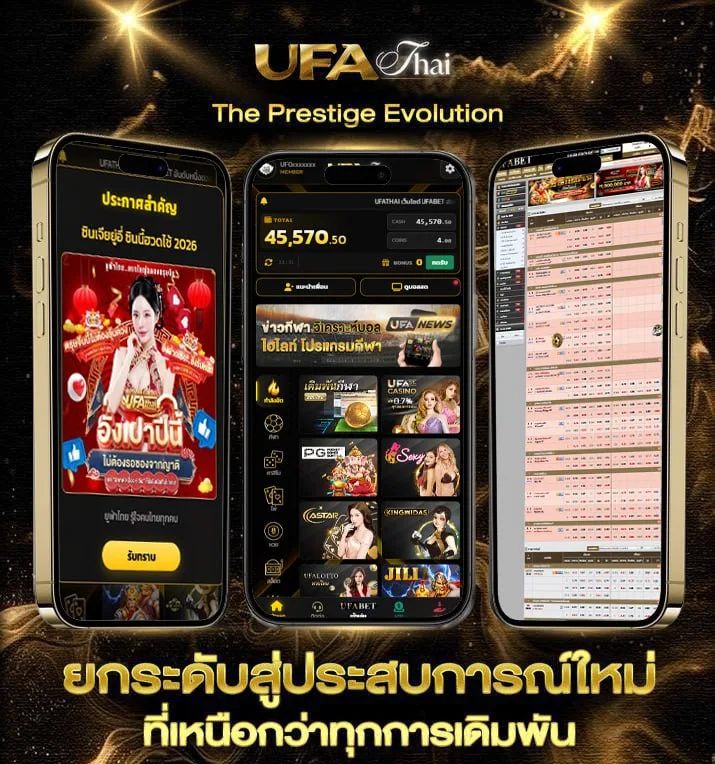วิเคราะห์บอลสกอร์สูง  เว็บแทงบอล
